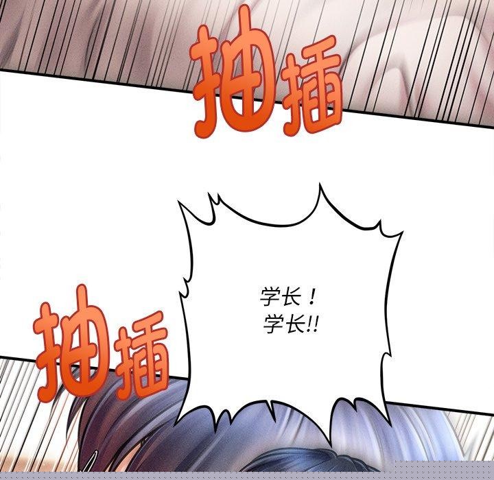 会长家的小儿子第9話