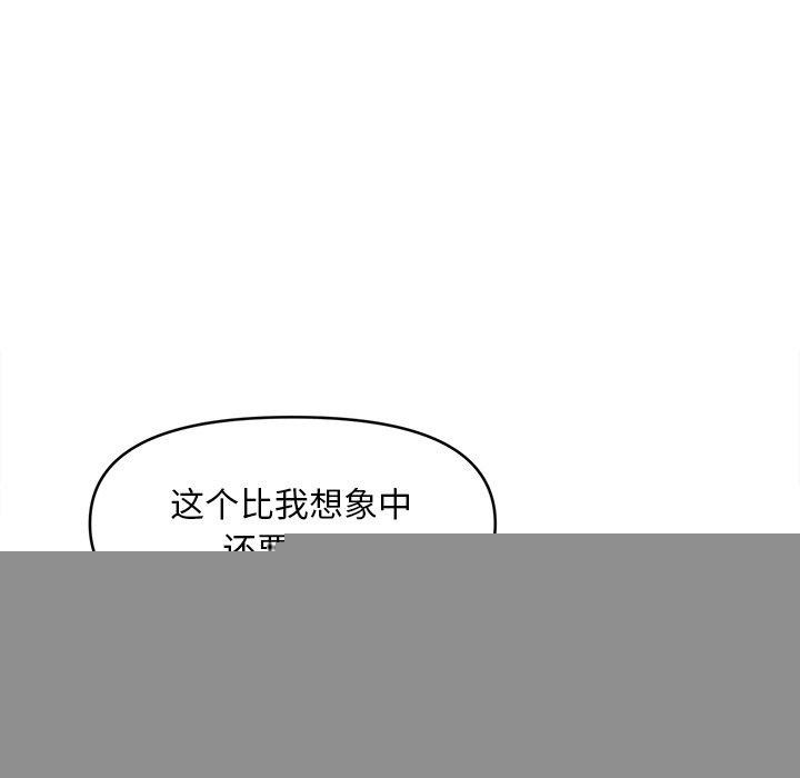 会长家的小儿子第9話