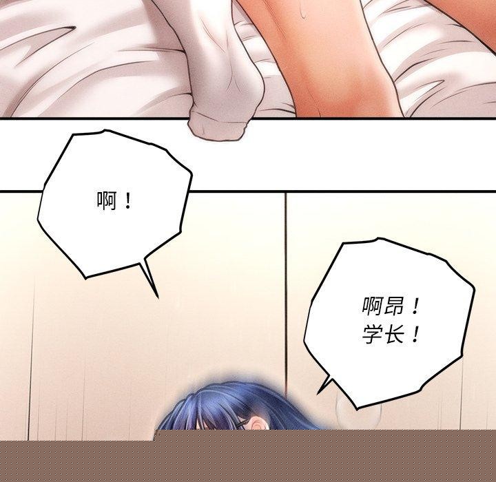 会长家的小儿子第9話