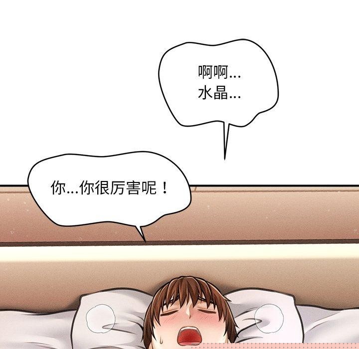 会长家的小儿子第9話