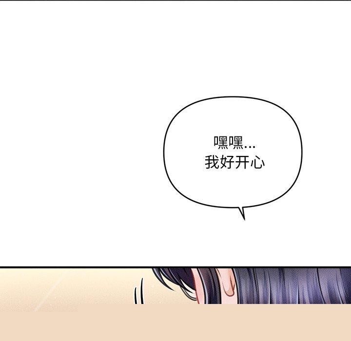 会长家的小儿子第9話