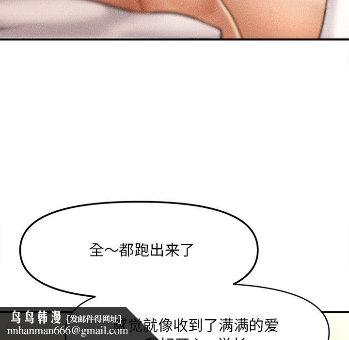 会长家的小儿子第9話