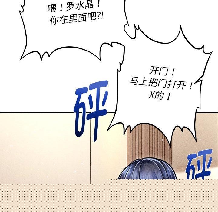 会长家的小儿子第9話
