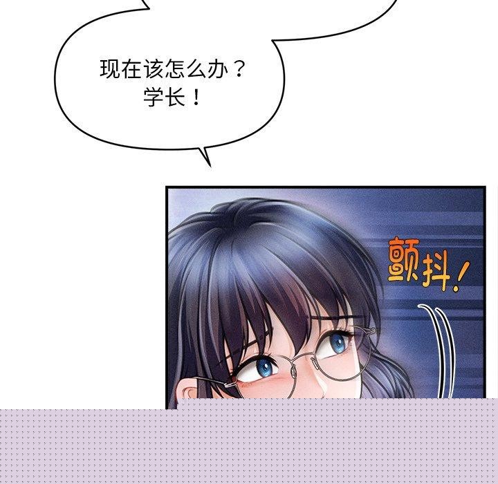 会长家的小儿子第9話