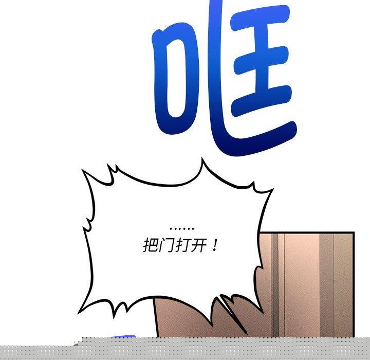 会长家的小儿子第9話