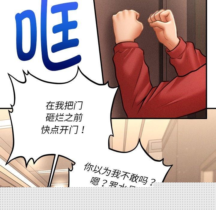 会长家的小儿子第9話