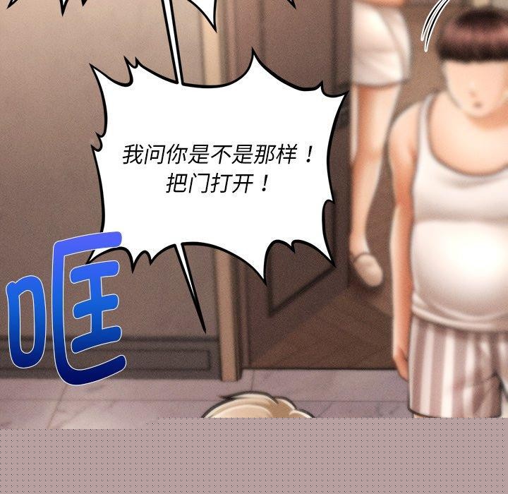 会长家的小儿子第9話