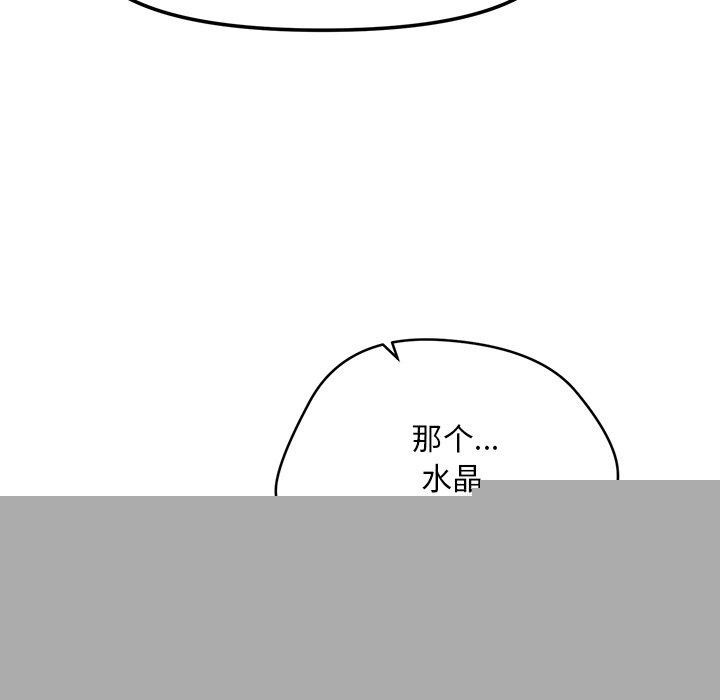 会长家的小儿子第9話