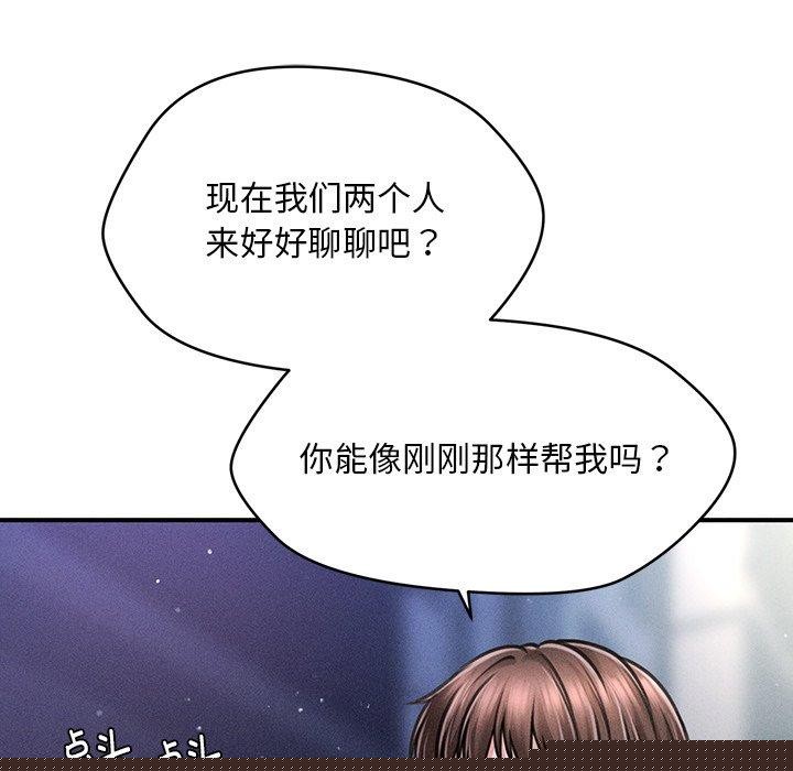 会长家的小儿子第9話