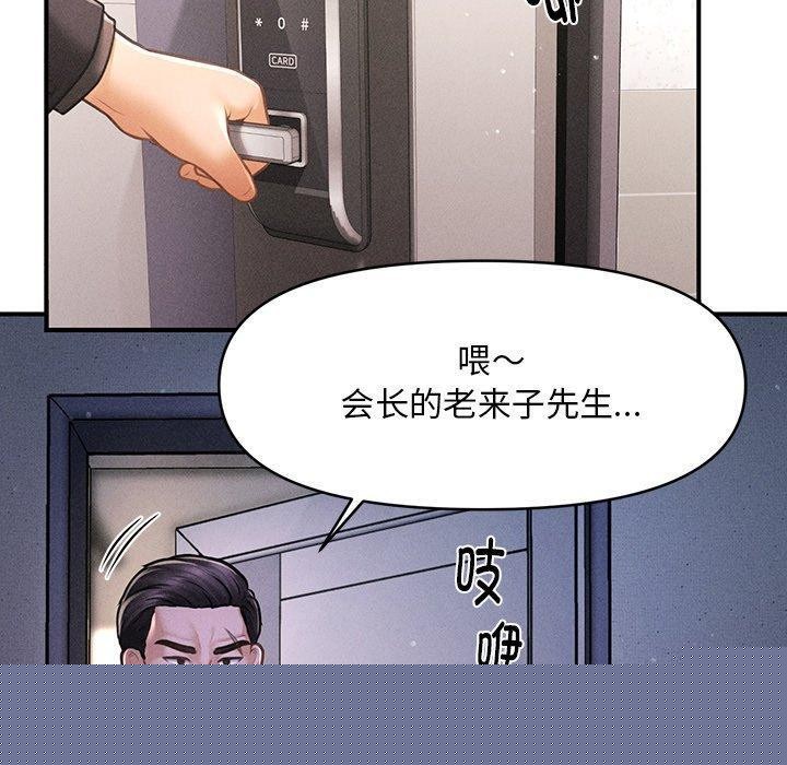 会长家的小儿子第9話