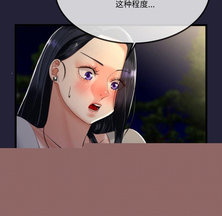 与初恋的以外同居第10話