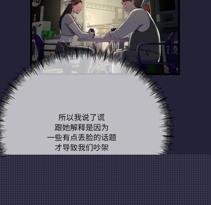 与初恋的以外同居第10話