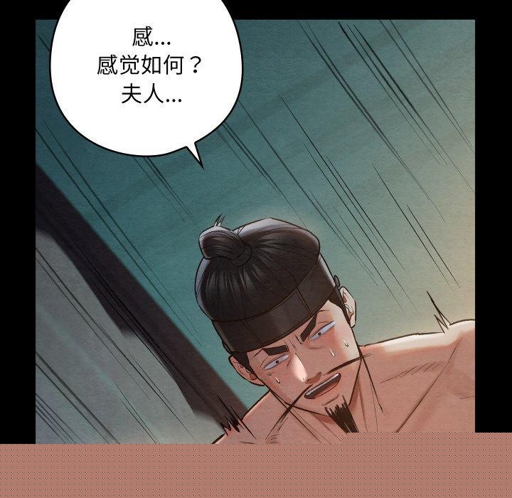 亲密宝鉴第14話