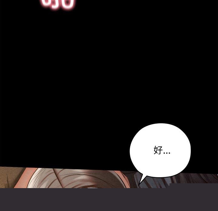 亲密宝鉴第14話
