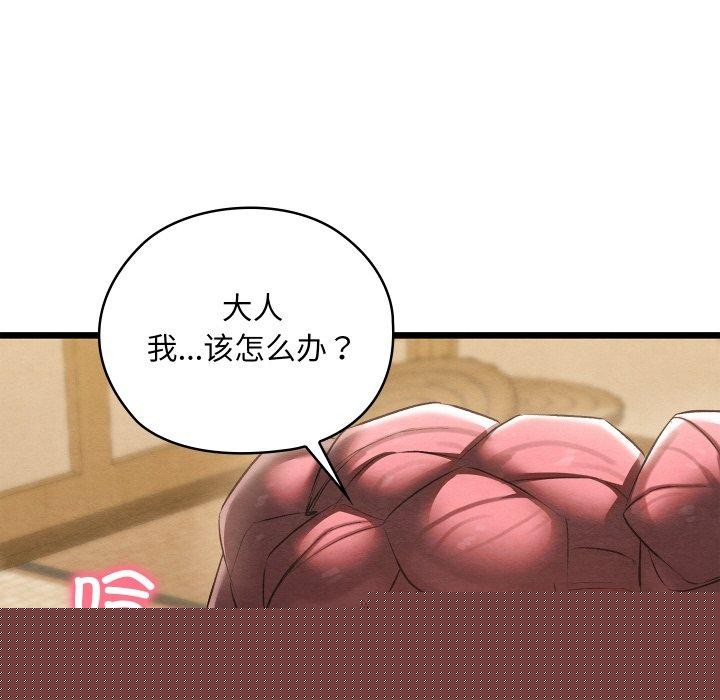 亲密宝鉴第14話