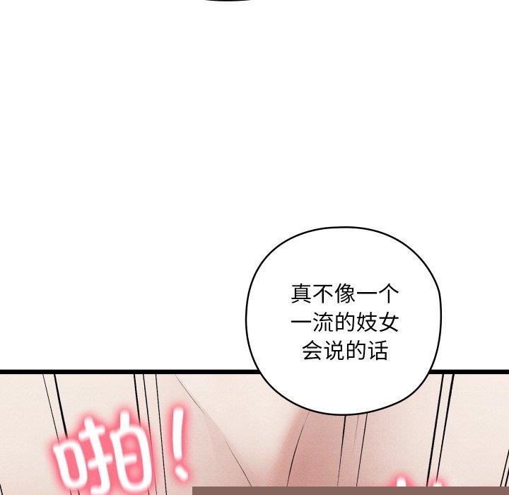 亲密宝鉴第14話