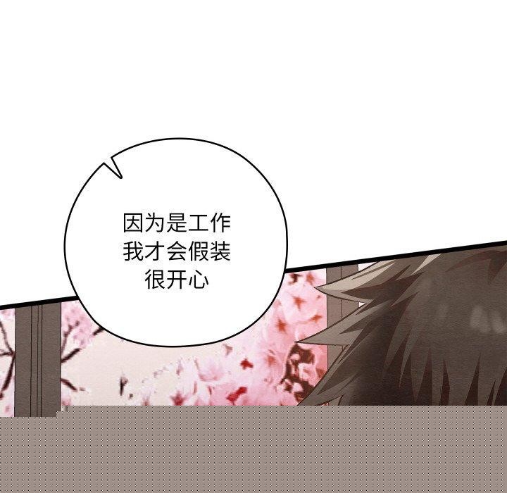 亲密宝鉴第14話