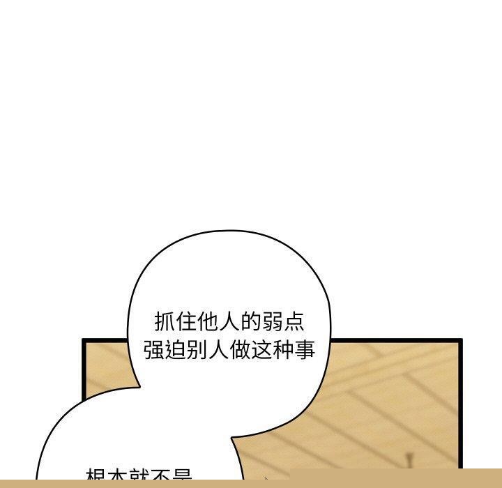 亲密宝鉴第14話