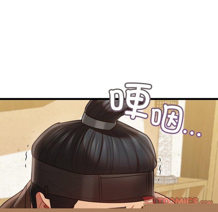 亲密宝鉴第14話