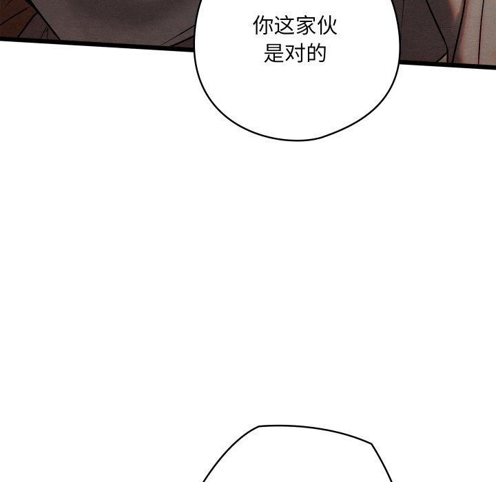 亲密宝鉴第14話