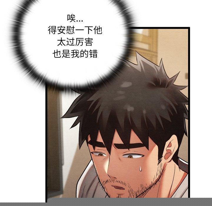 亲密宝鉴第14話