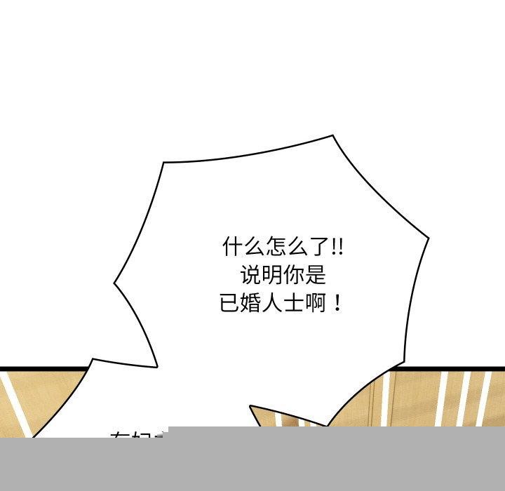 亲密宝鉴第14話