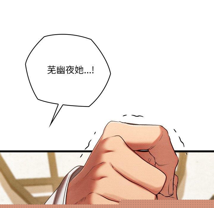 亲密宝鉴第14話