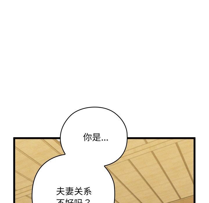 亲密宝鉴第14話