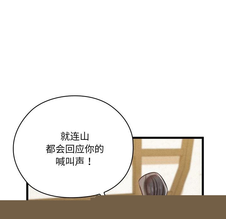 亲密宝鉴第14話