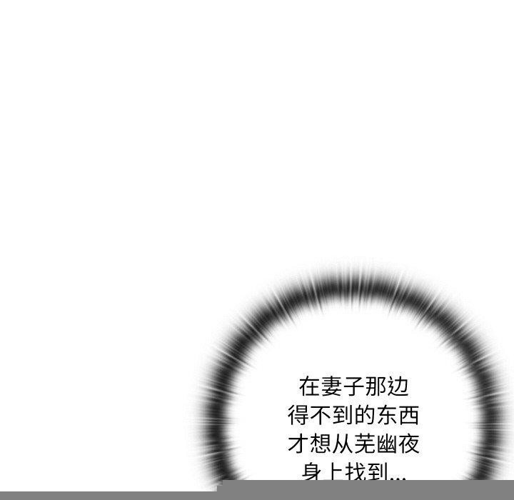 亲密宝鉴第14話