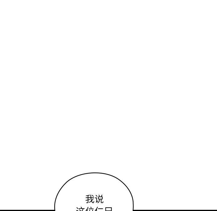 亲密宝鉴第14話