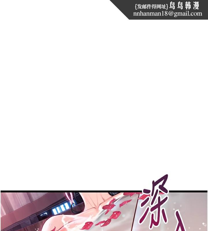 命运:贞洁慾女第34話-男根二攪燙花苞