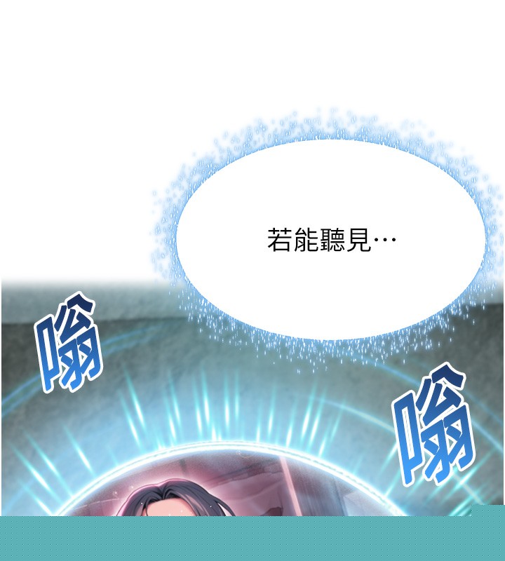 命运:贞洁慾女第34話-男根二攪燙花苞