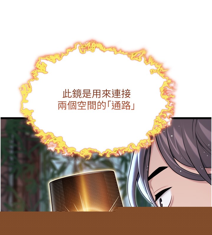 命运:贞洁慾女第34話-男根二攪燙花苞