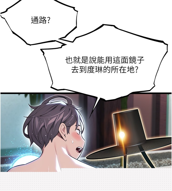命运:贞洁慾女第34話-男根二攪燙花苞