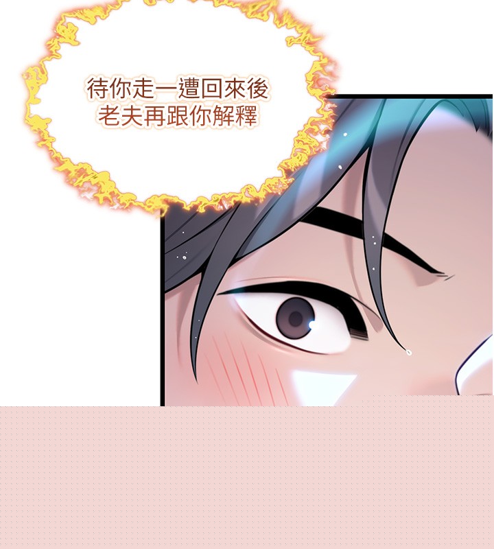 命运:贞洁慾女第34話-男根二攪燙花苞