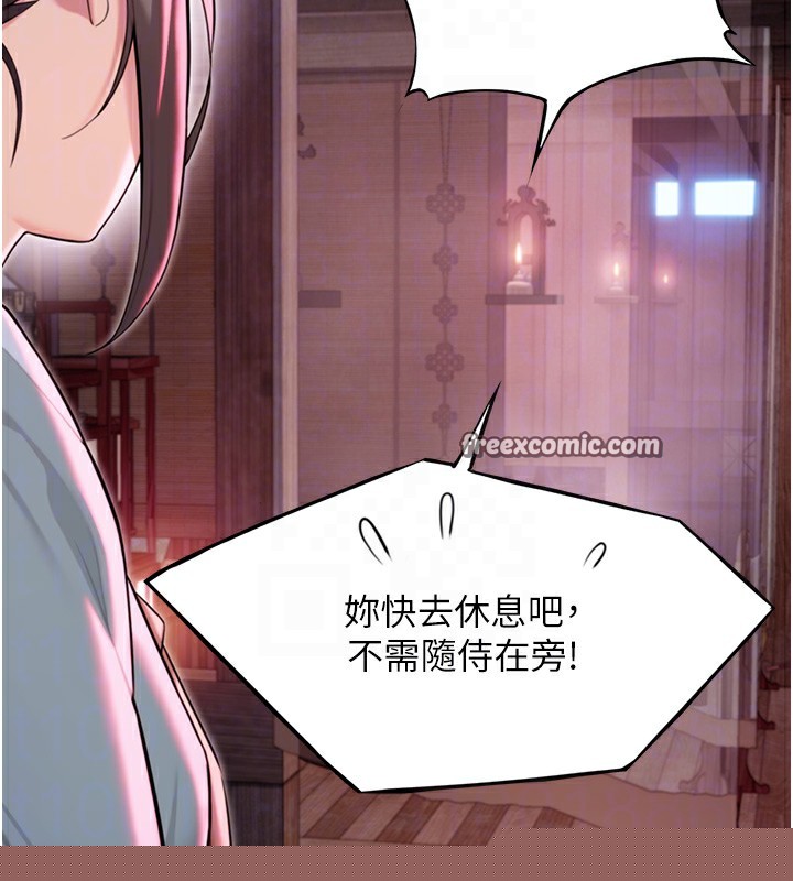 命运:贞洁慾女第34話-男根二攪燙花苞