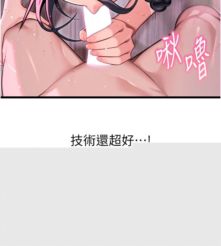 命运:贞洁慾女第34話-男根二攪燙花苞