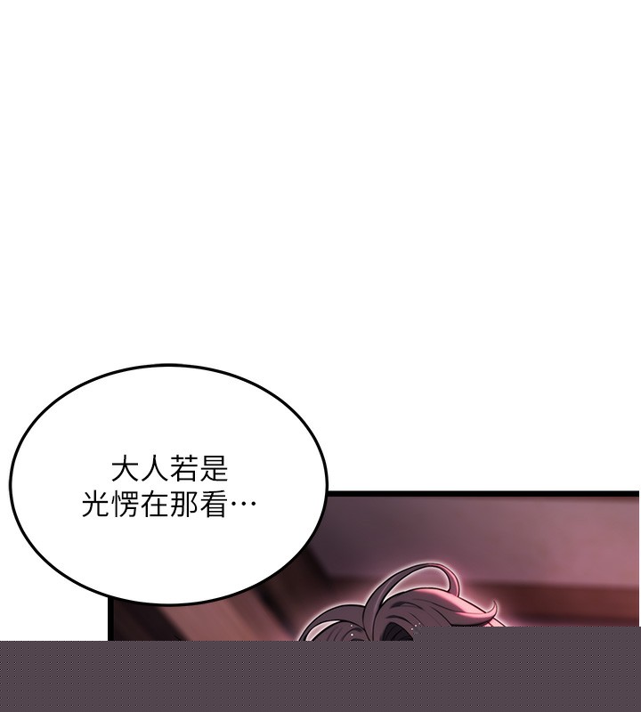 命运:贞洁慾女第34話-男根二攪燙花苞