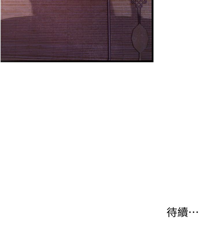 命运:贞洁慾女第34話-男根二攪燙花苞