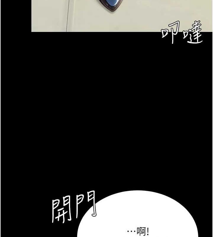 復仇母女丼第99話-我想讓你心情變好