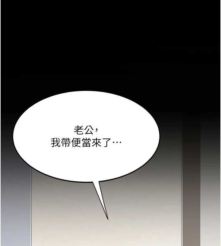 復仇母女丼第99話-我想讓你心情變好