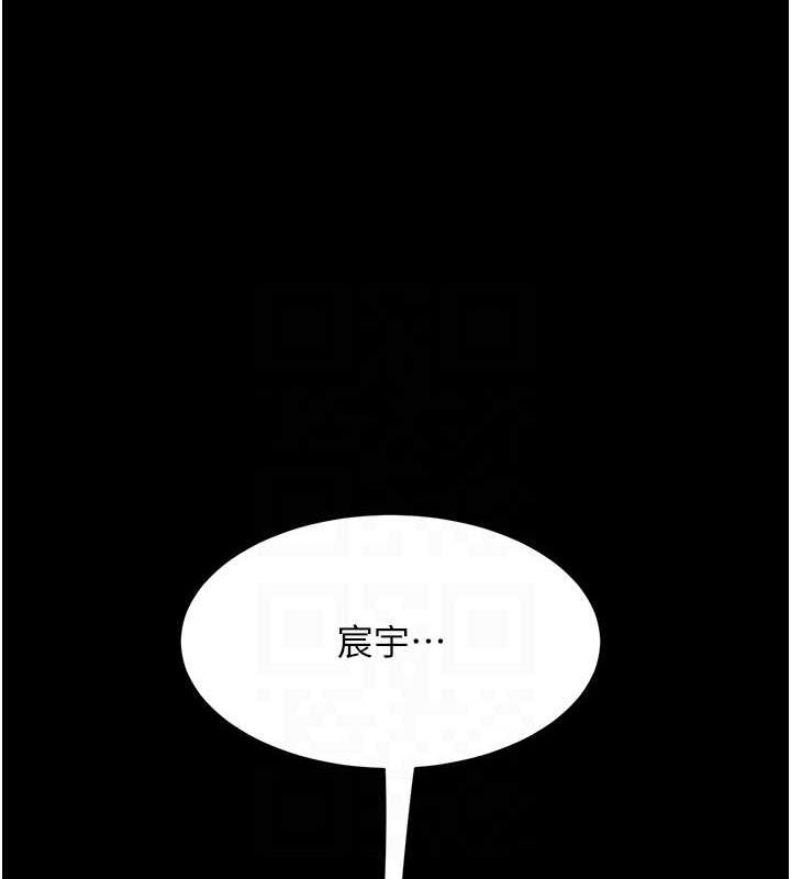 復仇母女丼第99話-我想讓你心情變好