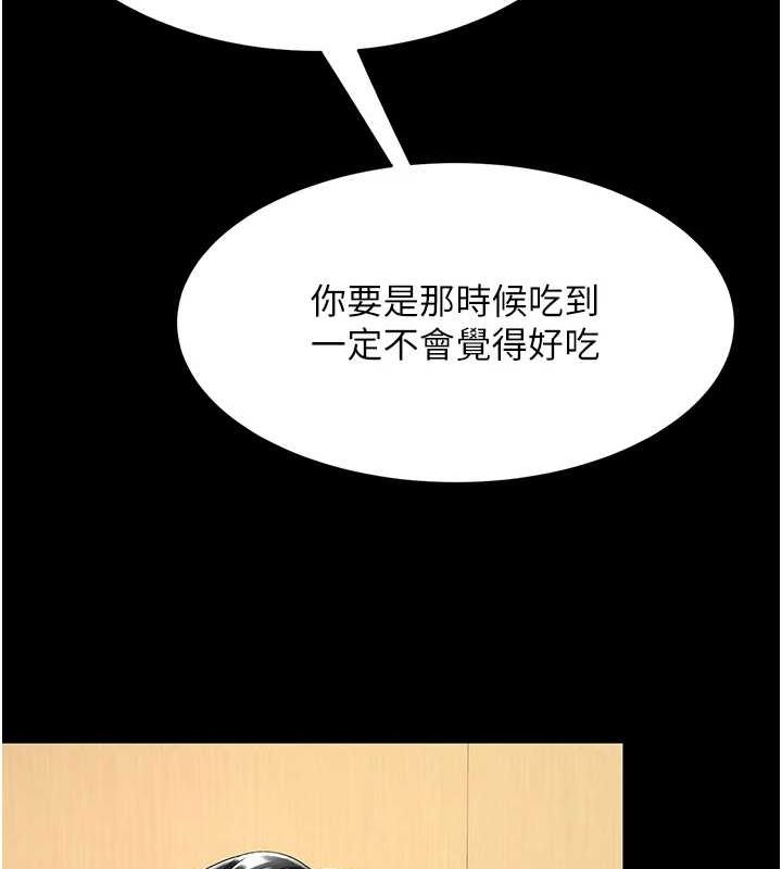 復仇母女丼第99話-我想讓你心情變好