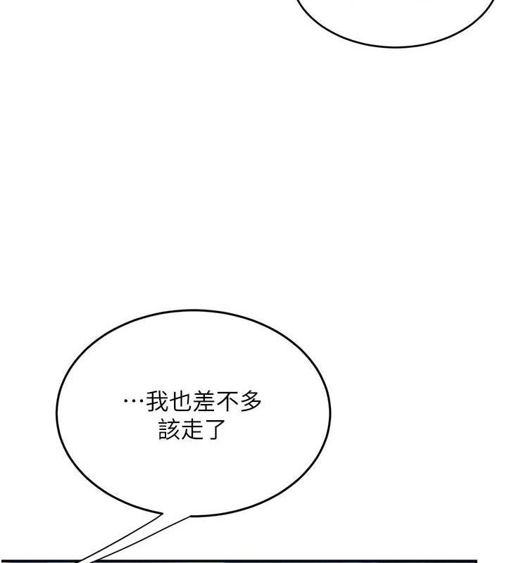 復仇母女丼第99話-我想讓你心情變好