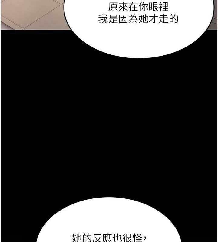 復仇母女丼第99話-我想讓你心情變好