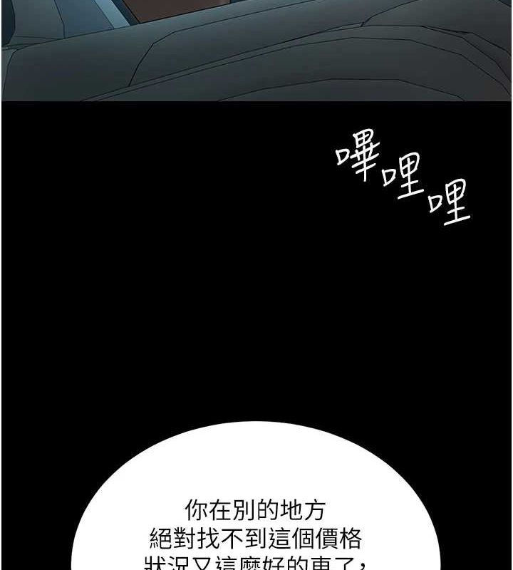 復仇母女丼第99話-我想讓你心情變好