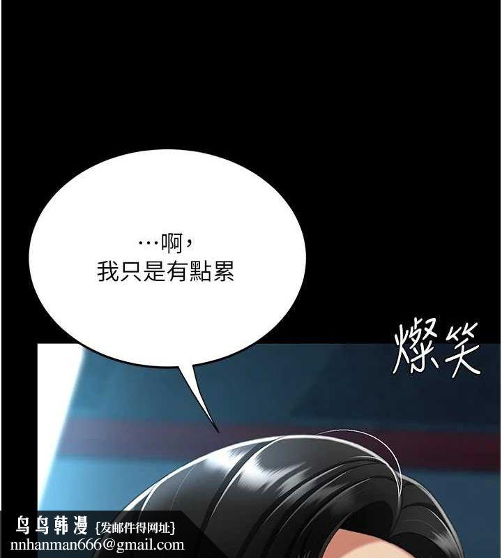 復仇母女丼第99話-我想讓你心情變好