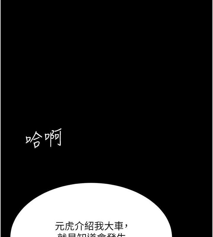 復仇母女丼第99話-我想讓你心情變好