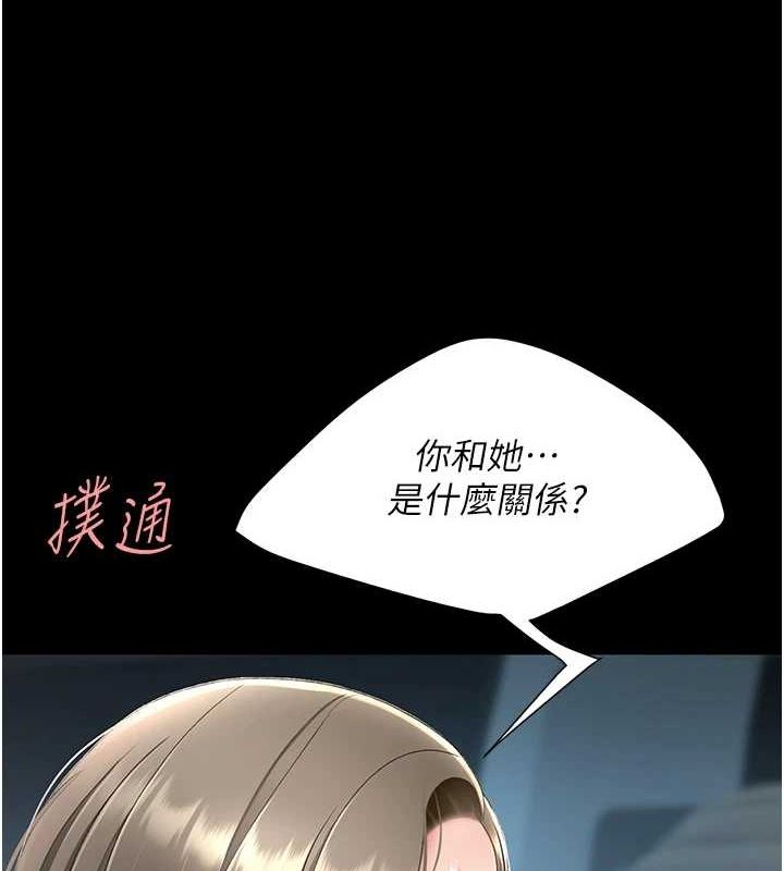 復仇母女丼第99話-我想讓你心情變好